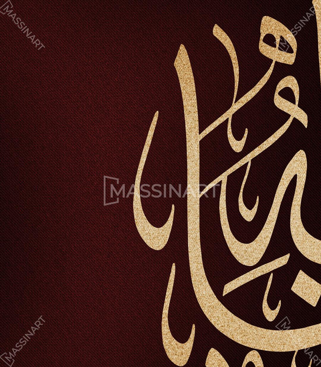 Tableau décoratif Rabbuna Allah - Décoration diptyque - Massinart.ma  décoration murale au Maroc